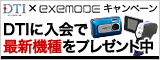 exemode e-shop