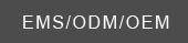 EMS/OEM/ODM