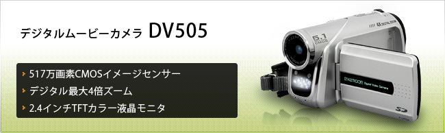 DV505
