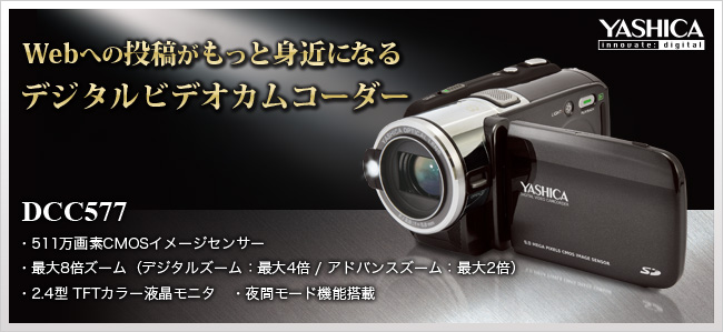 2329円 新着 YASHICA 503万画素デジタルビデオカメラ DVC507
