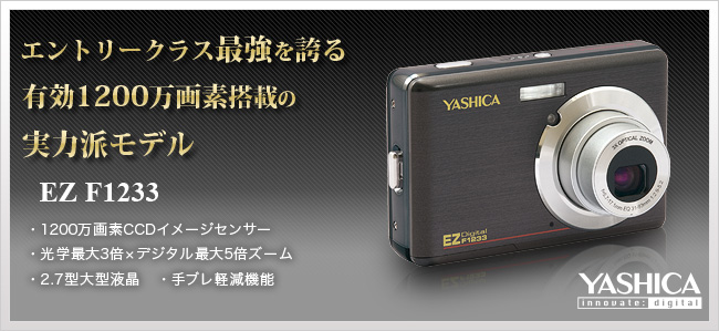 EZ F1233 ： YASHICA | 株式会社ドリーム・トレイン・インターネット 