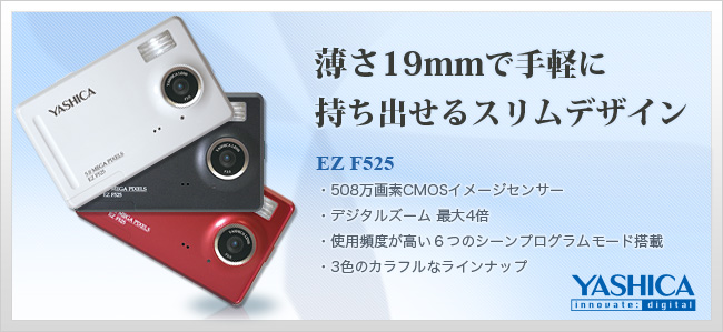 EZ F525