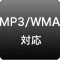 MP3/WMAΉ