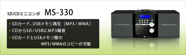 MS-330