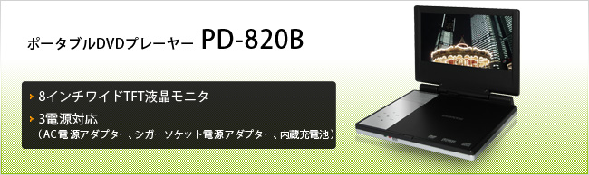 PD-820B