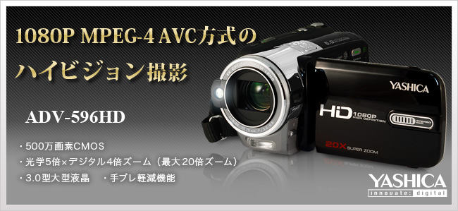 ADV-596HD