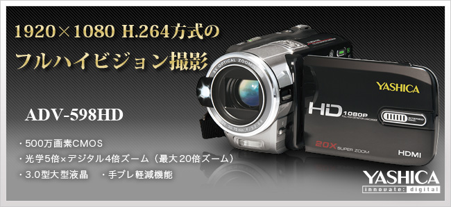 ADV-598HD